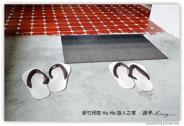 新竹住宿-Hu Ho 旅人の家 新竹民宿-老宅翻新的無印良品樣品屋