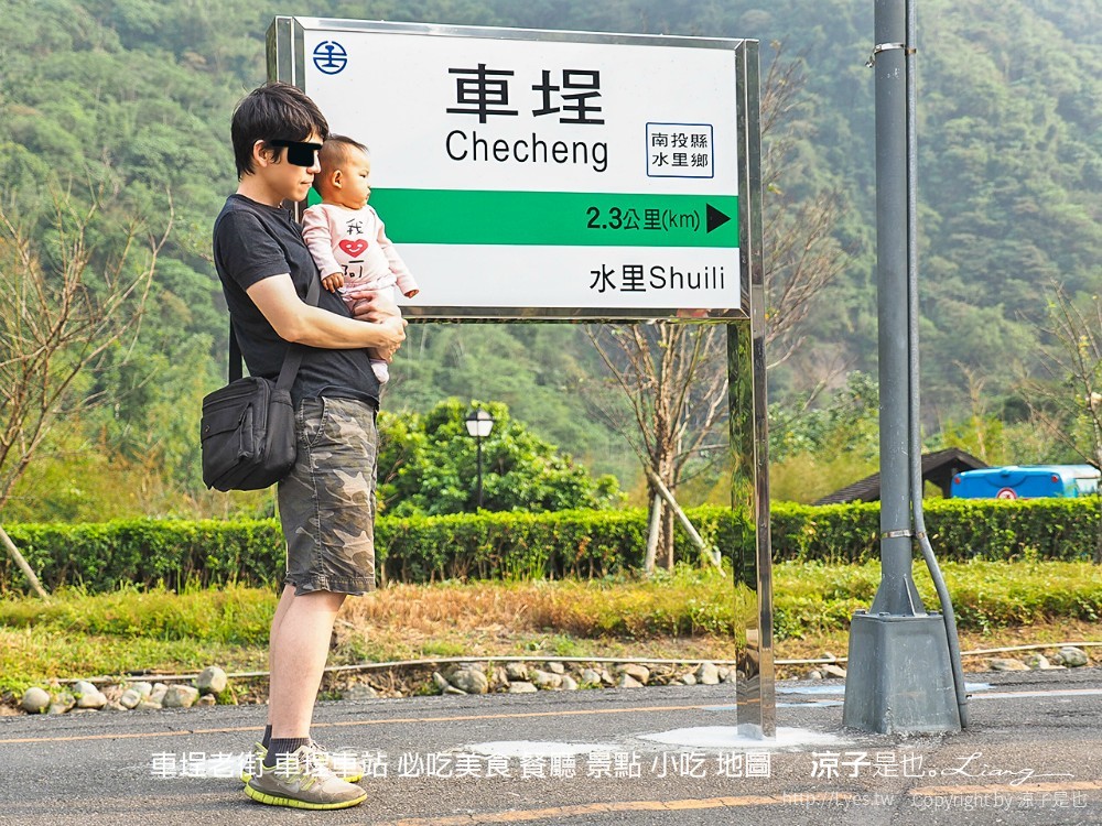 車埕老街 車埕車站 必吃美食 餐廳 景點 小吃 地圖