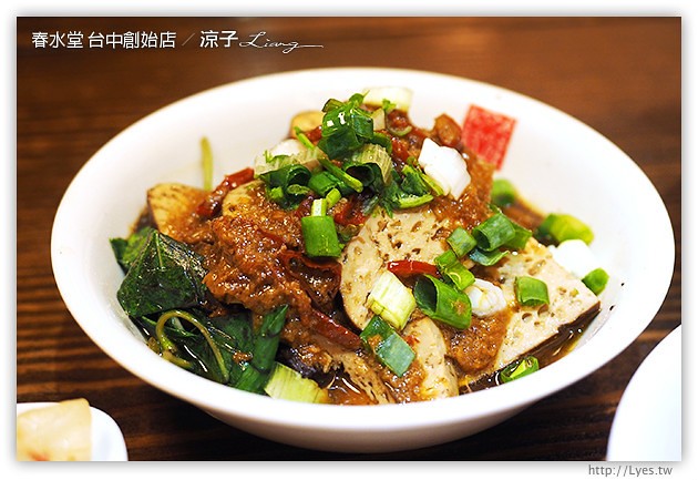 台中-春水堂 四維店-來傳說中的春水堂創始店踩點、聽創始故事啦~