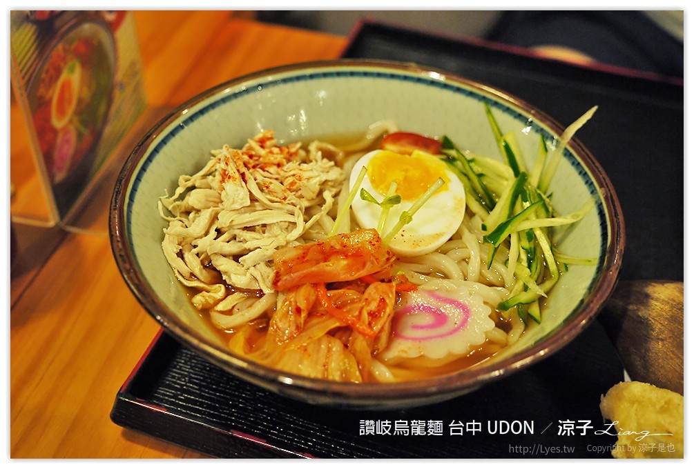 台中-UDON讚歧烏龍麵 夏天很適合來份Q彈冰涼的烏龍麵呀