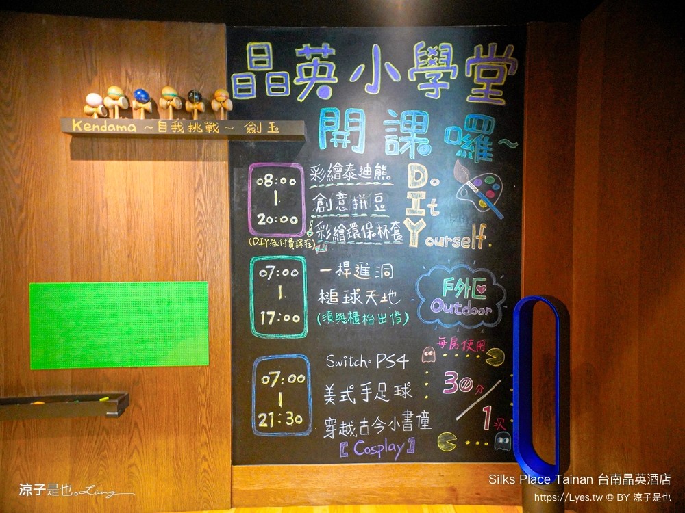 台南晶英酒店 台南住宿 星級飯店 親子飯店 房型 泳池 早餐 兒童遊戲室 餐廳 silks place tainan