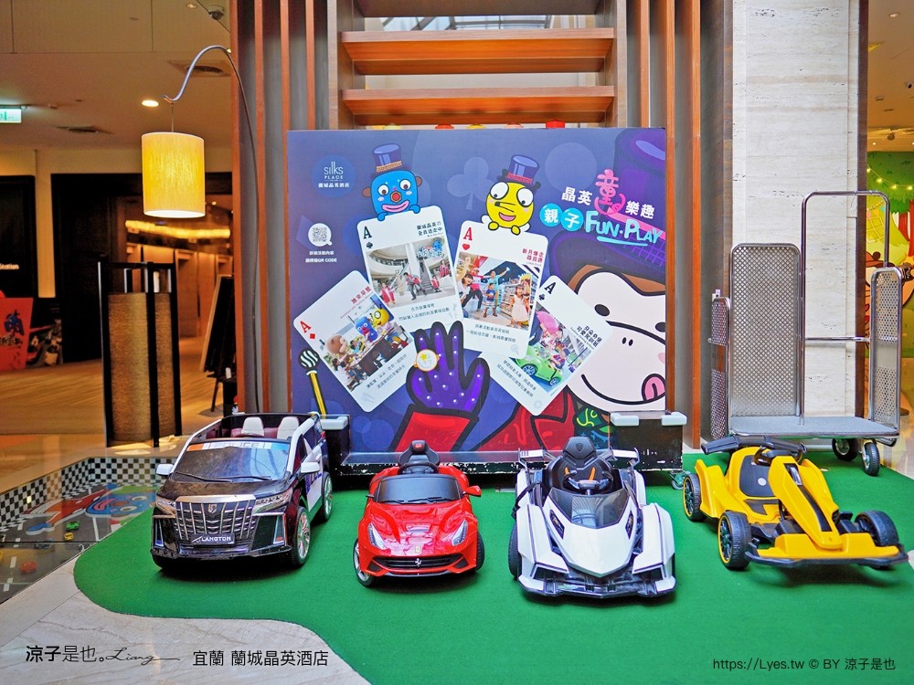 蘭城晶英酒店 宜蘭親子飯店 住宿券 宜蘭住宿 最新設施 趣七樓 房型 早餐 攻略 電影院 芬朵奇堡