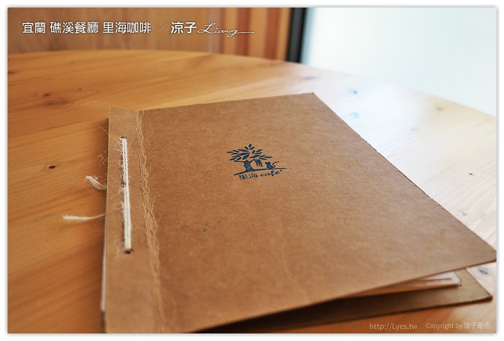 宜蘭 礁溪餐廳 里海咖啡  22