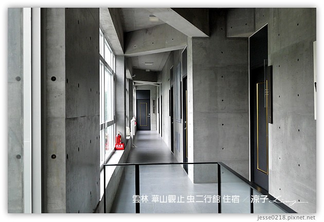 雲林古坑-華山觀止虫二行館(住宿與環境篇)