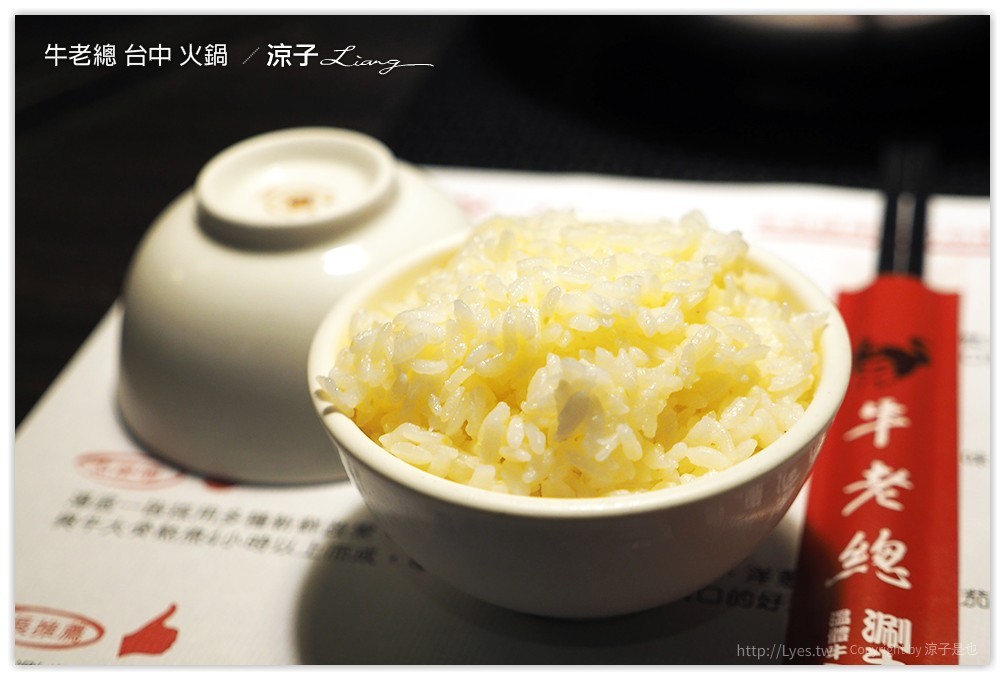 牛老總 台中 火鍋  - 涼子是也 blog
