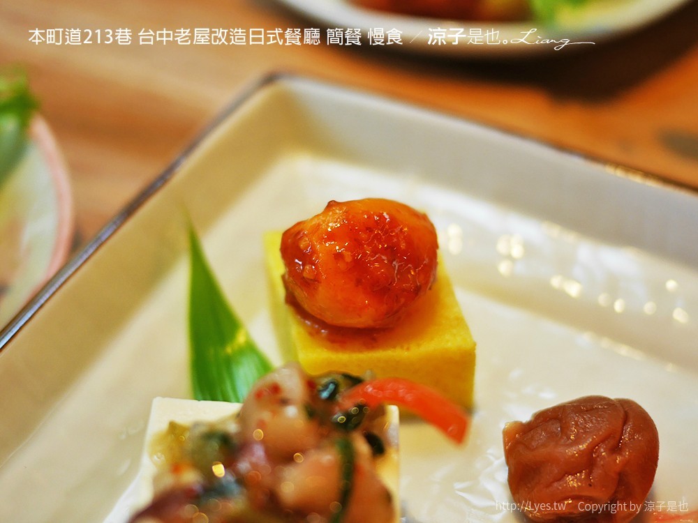 本町道213巷 台中老屋改造日式餐廳 簡餐 慢食