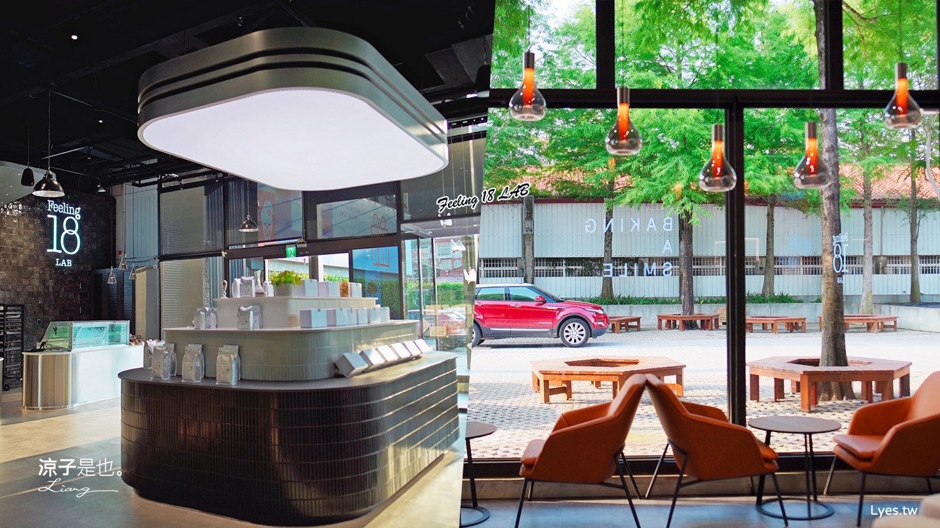  Feeling 18 LAB 菜單 埔里景點 新開幕 埔里咖啡館 18度C巧克力工房 新品牌 南投新開幕甜點下午茶