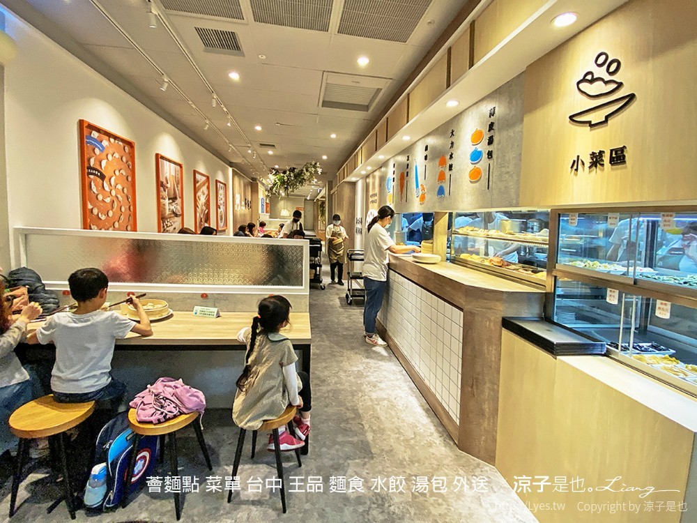 薈麵點 菜單 台中 王品 麵食 水餃 湯包 外送