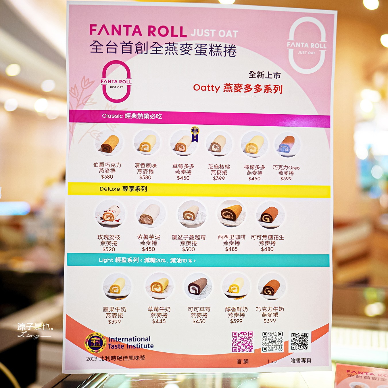 丰大燕麥捲 台中蛋糕 低卡 台中伴手禮 oatty系列燕麥捲 口味 價格 台中甜點 彌月蛋糕 養生蛋糕 探病禮物 比利時 fanta roll