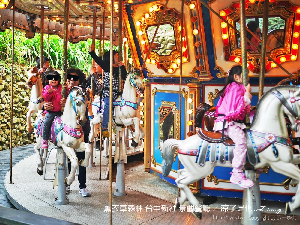 薰衣草森林 台中新社 景觀餐廳