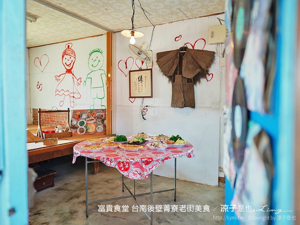 富貴食堂 台南後壁菁寮老街美食