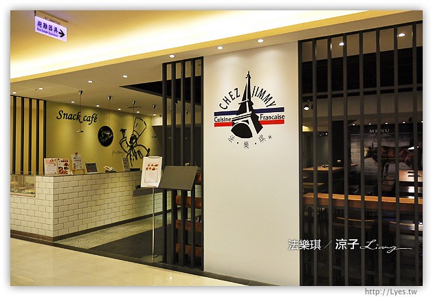 台中-法樂琪 廣三Sogo店-來試試法樂琪的輕食排餐吧！