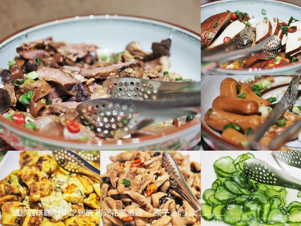 溫莎咖啡廳 台中吃到飽 裕元花園酒店