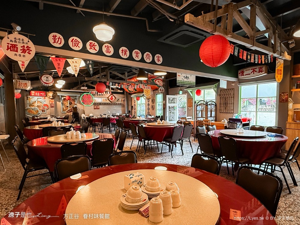 方正谷眷村味餐館 台中餐廳 方正谷菜單 年菜預訂 眷村文物館 台中景點 復古餐廳 懷舊合菜推薦 台中美食推薦 台式料理