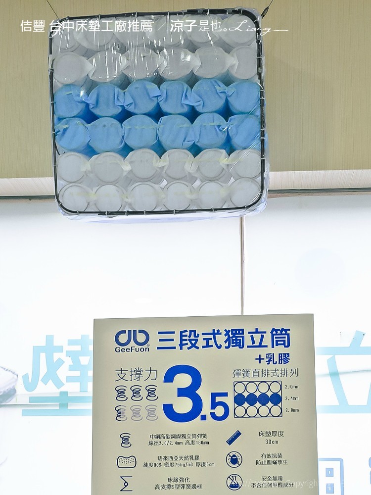 佶豐 台中床墊工廠推薦