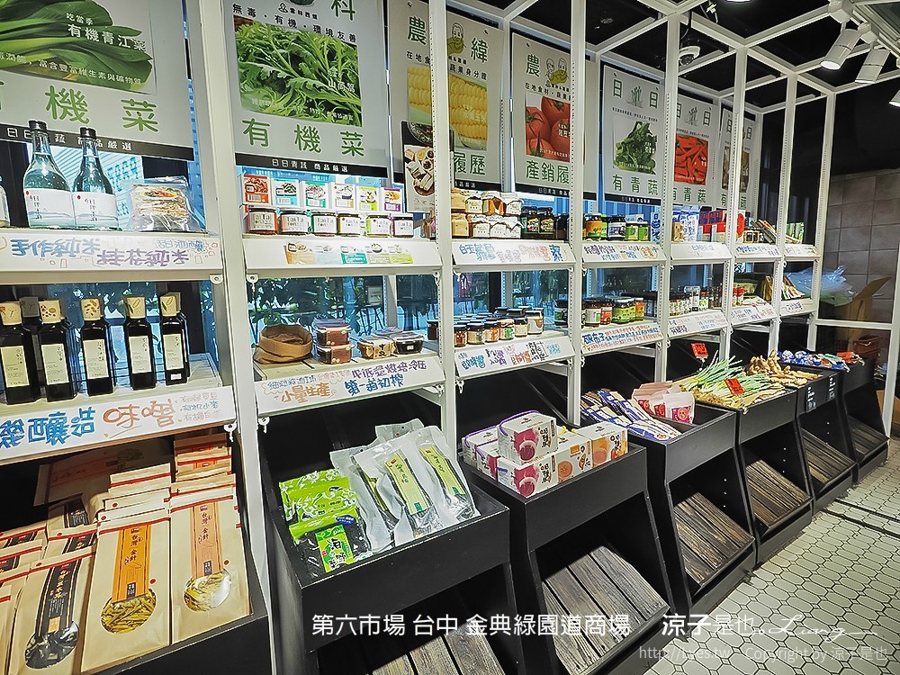 第六市場 台中 金典綠園道商場