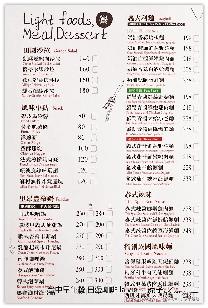 台中-日漫咖啡 大坑附近的好吃早午餐、義大利麵、小火鍋