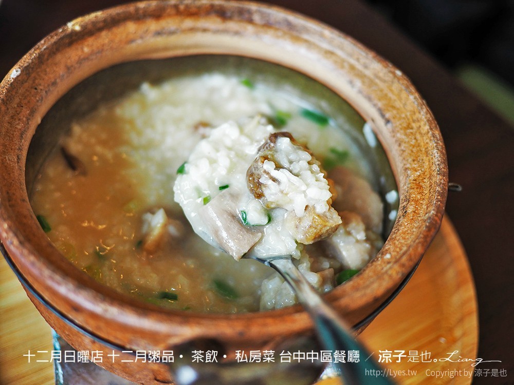 十二月日曜店 十二月粥品 茶飲 私房菜 台中中區餐廳