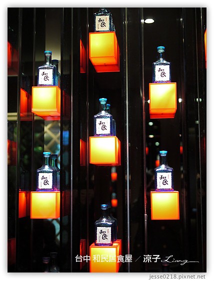 台中 和民居食屋 1