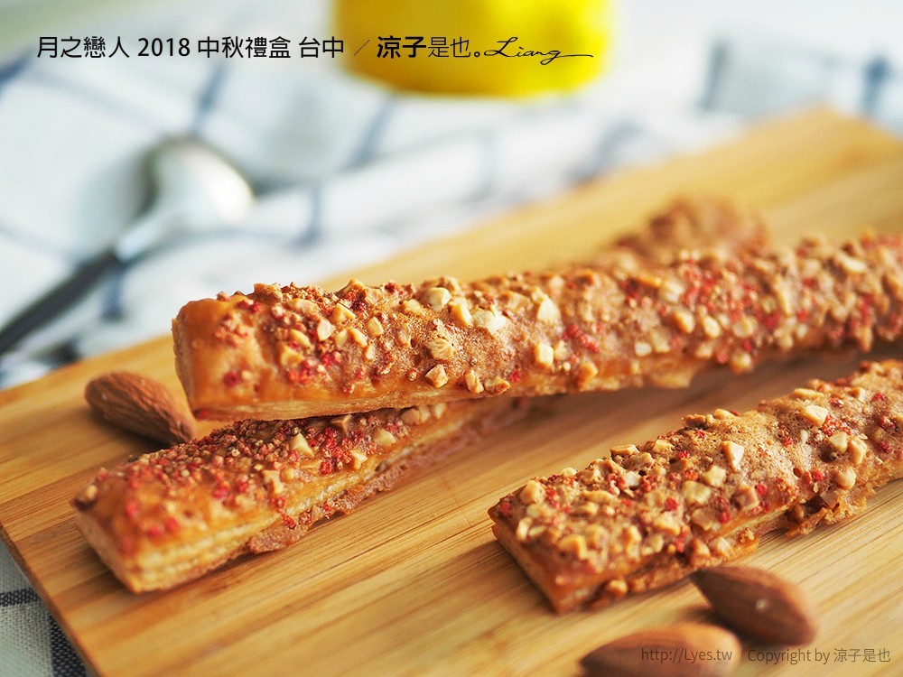 月之戀人 2018 中秋禮盒 台中