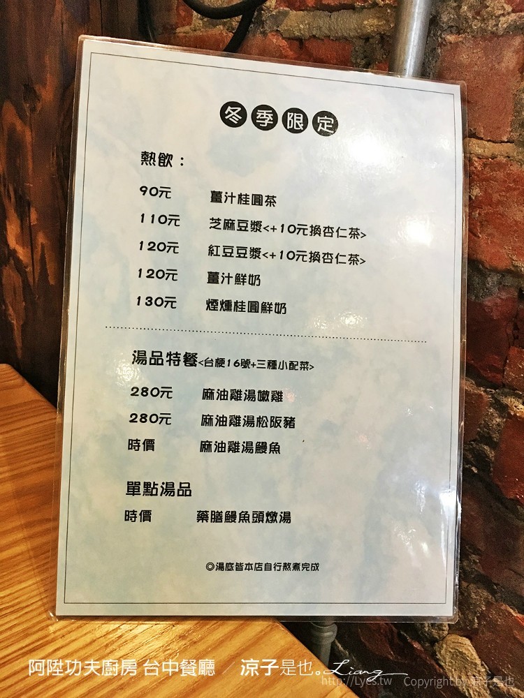 阿陞功夫廚房 台中餐廳