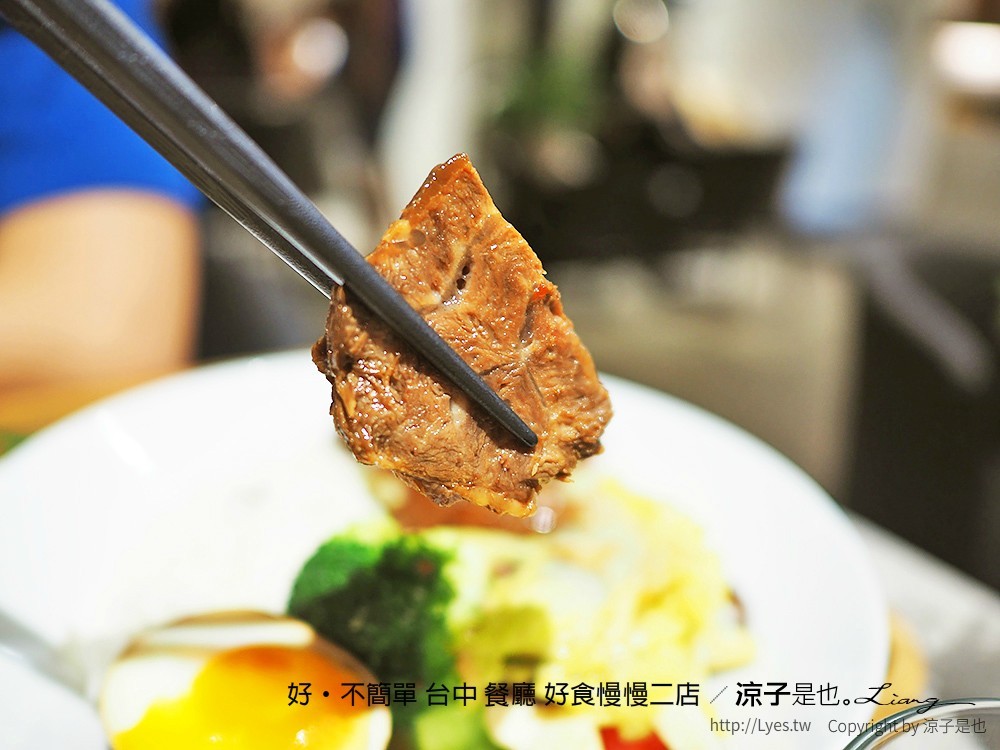 好·不簡單 台中 餐廳 好食慢慢二店