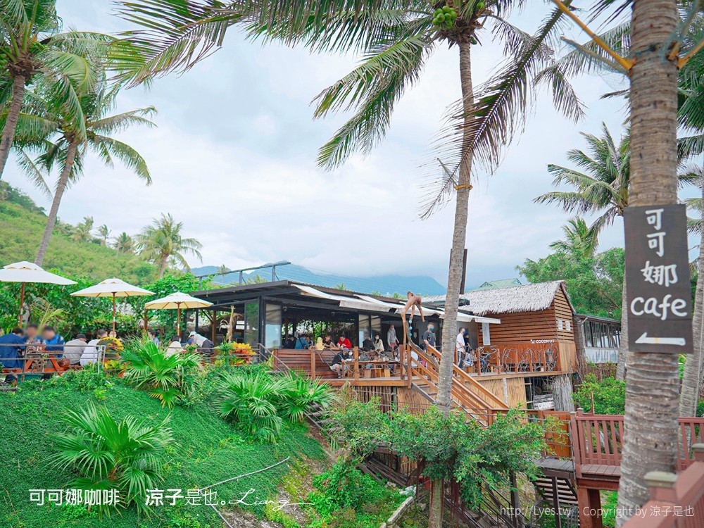 可可娜咖啡 菜單 台東景點 親子沙坑 卑南 南洋海景咖啡廳 情侶約會 下午茶 看海