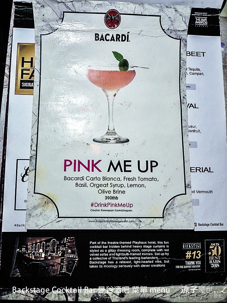 backstage cocktail bar 曼谷酒吧 菜單 menu