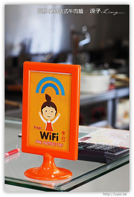 台中豐原-樂橙 法式牛肉麵 Le Cheng-廟東附近的好吃牛肉麵試吃報告