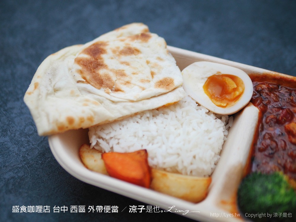 盛食咖哩店 台中 西區 外帶便當