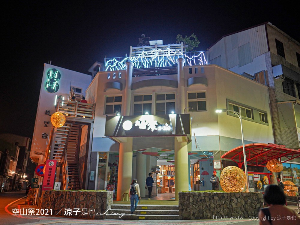 空山祭 2021 台南龍崎景點 虎形山公園最 燈會 售票票價 山林燈節 開幕