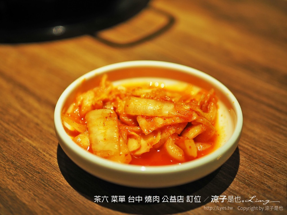 茶六 菜單 台中 燒肉 公益店 訂位