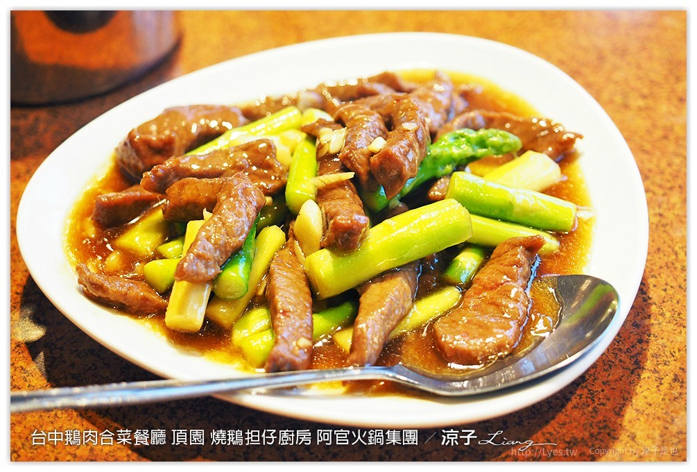 台中-頂園 燒鵝担仔廚房(太原店)阿官火鍋集團的鵝肉主題合菜餐廳