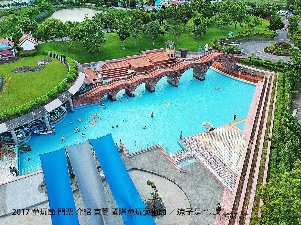 2017 童玩節 門票 介紹 宜蘭 國際童玩藝術節