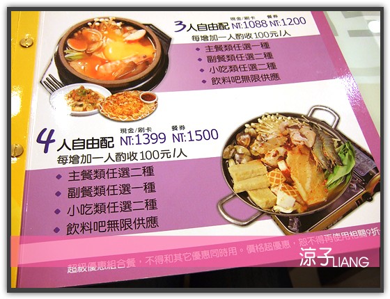 奇化加韓國料理04