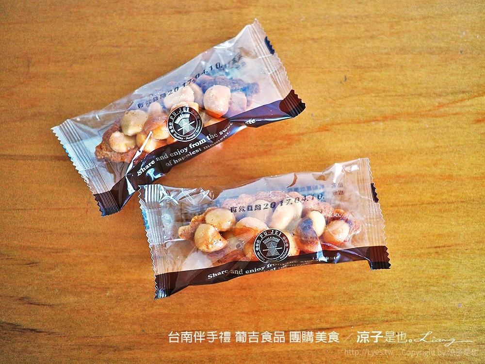 台南葡吉食品 夏威夷豆塔