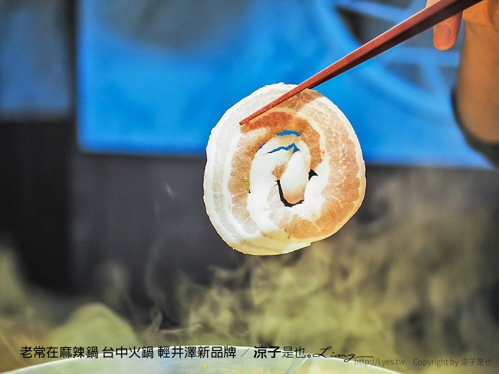 老常在麻辣鍋 台中火鍋 輕井澤新品牌