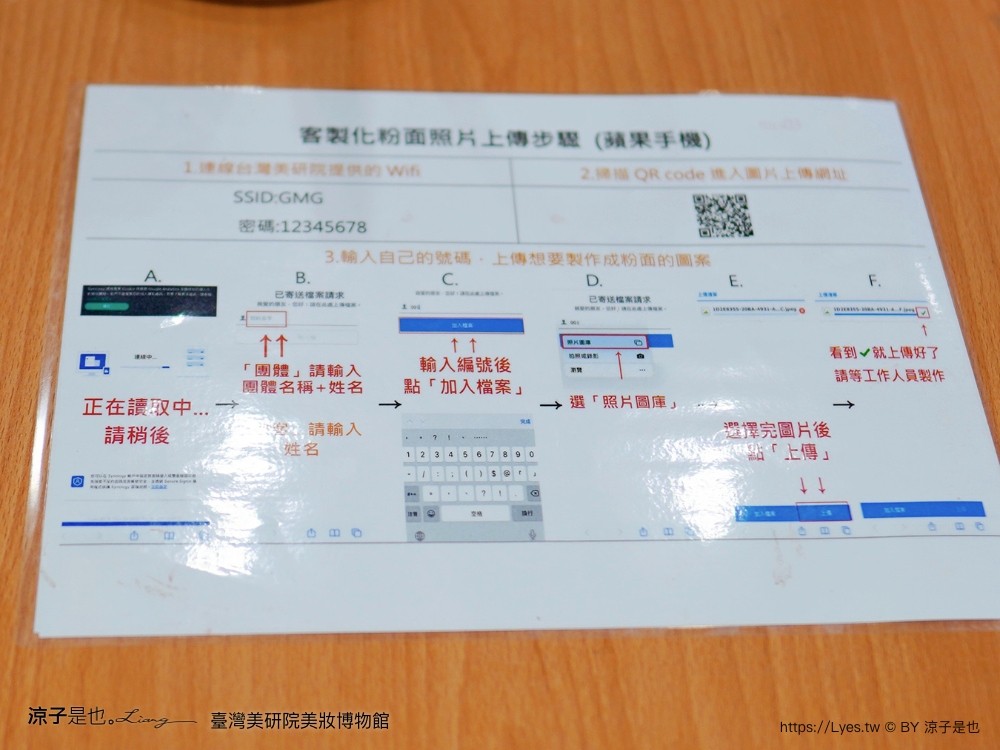 台灣美研院 美妝博物館 門票 台南景點 安平景點 化妝品 觀光工廠 網美拍照 評論 預約 婚紗 雷雕粉餅