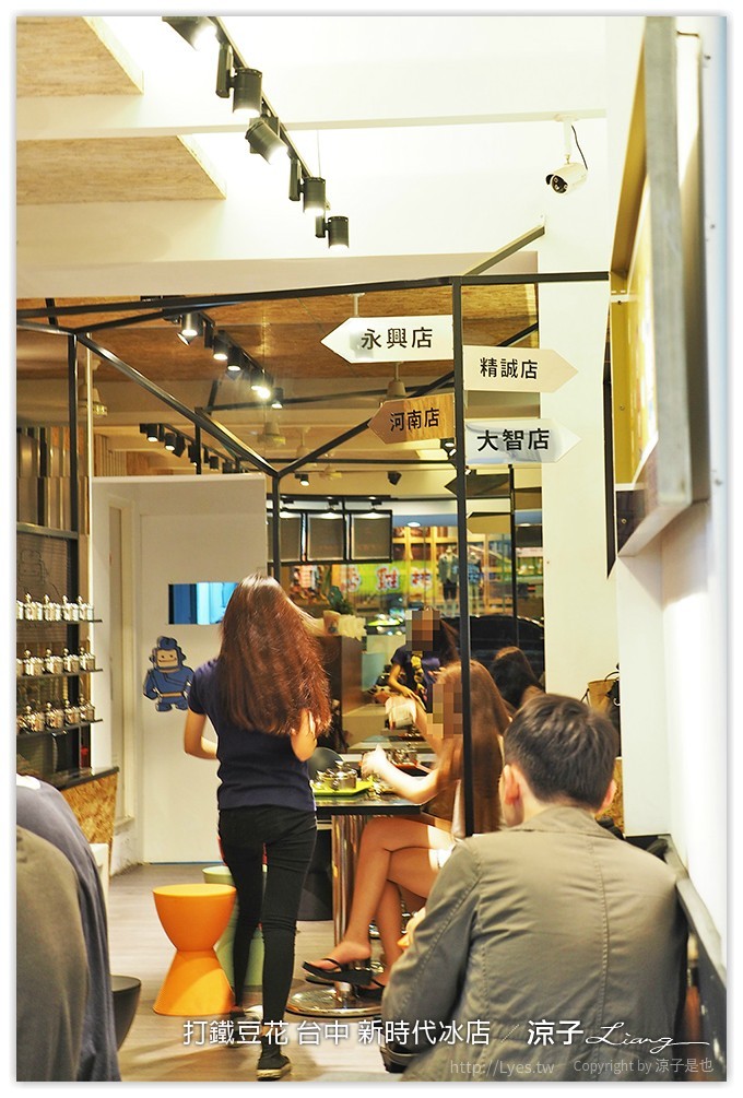 打鐵豆花 台中 新時代冰店 - 涼子是也 blog