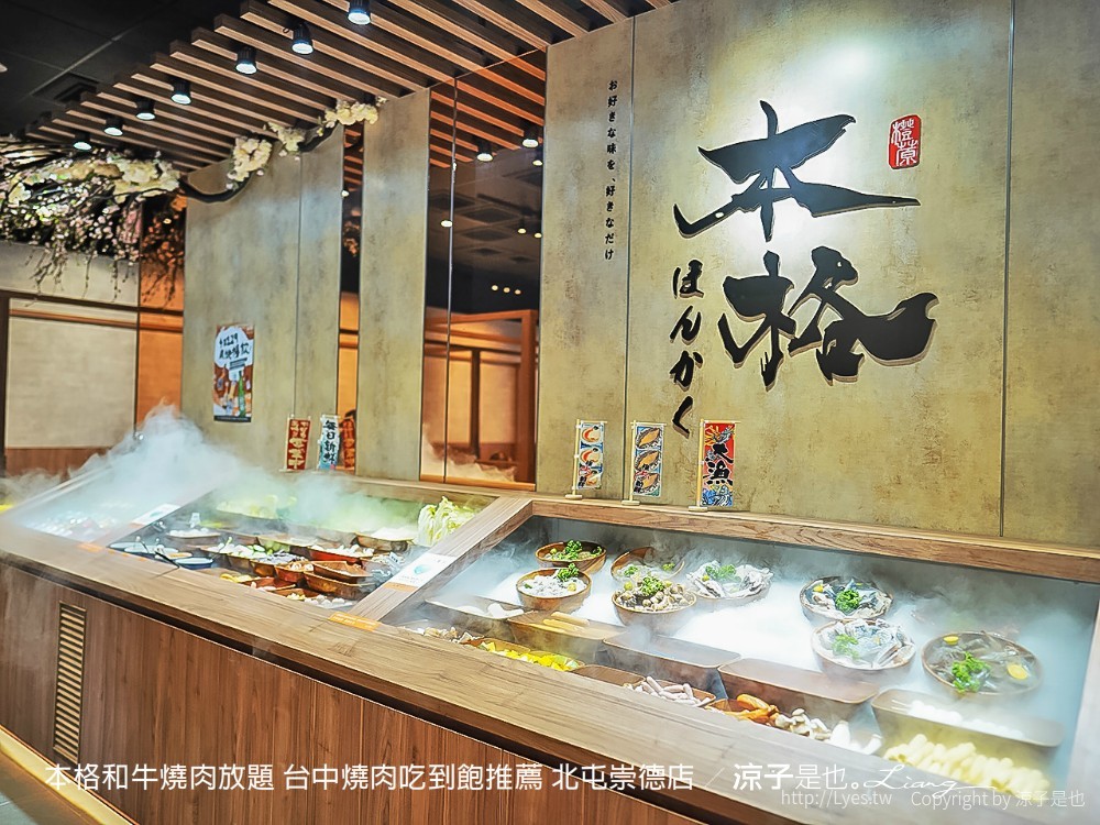 本格和牛燒肉放題 台中燒肉吃到飽推薦 北屯崇德店
