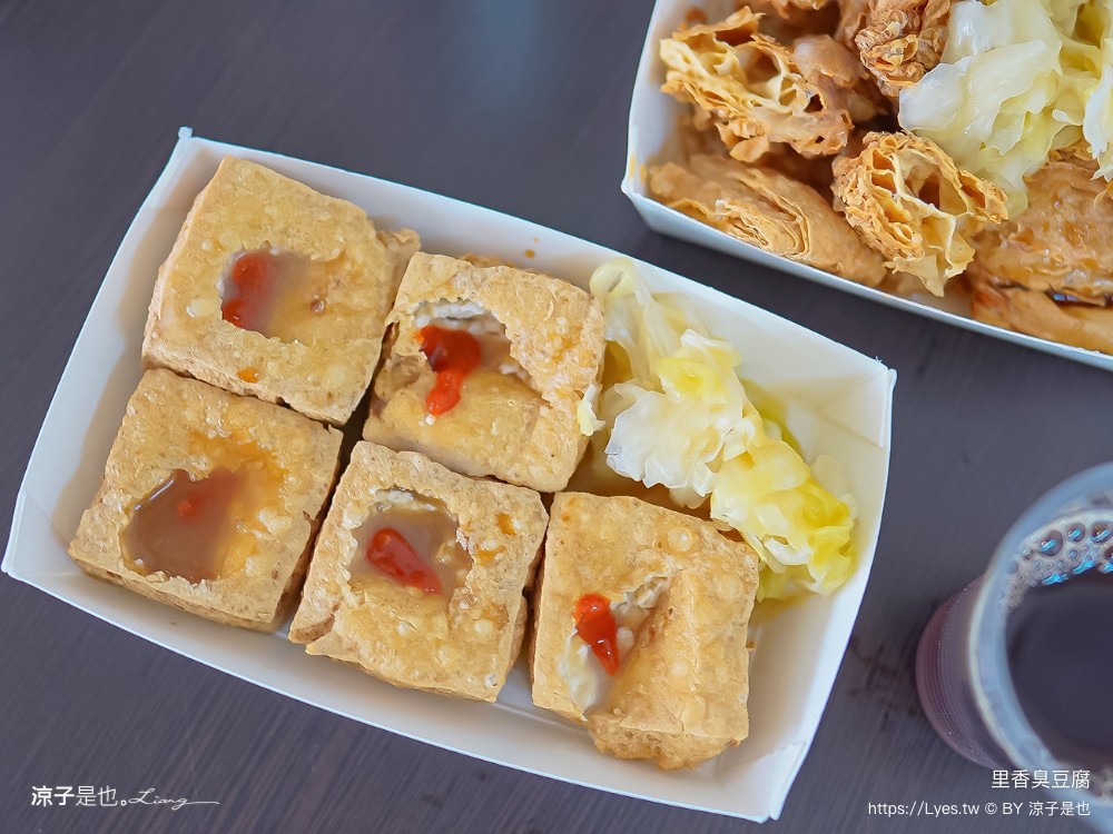 里香臭豆腐 菜單 台中美食 台中小吃 臭豆腐 豆包 紅茶