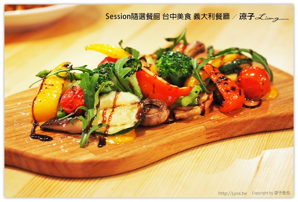 Session隨選餐館 台中美食 義大利餐廳 12