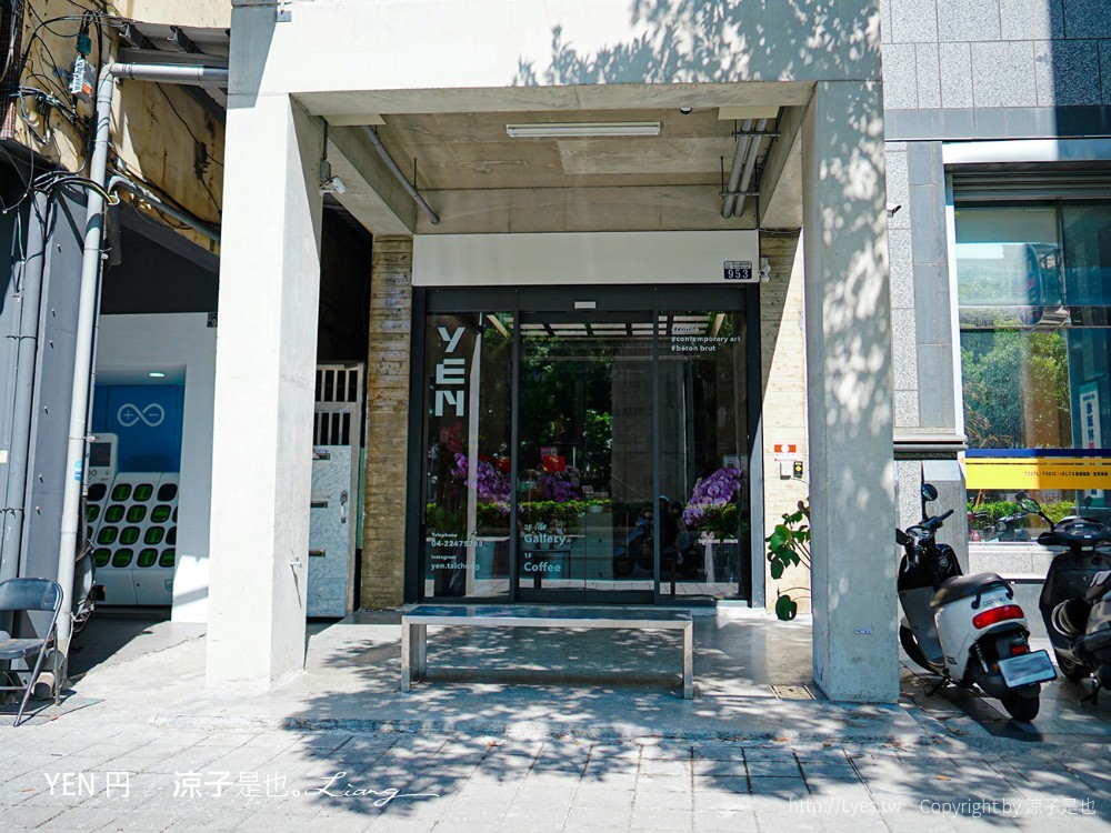 YEN円 菜單 台中北屯咖啡館 藝廊 清水模建築 水泥拿鐵 司康輕食 新開幕 捷運店美食