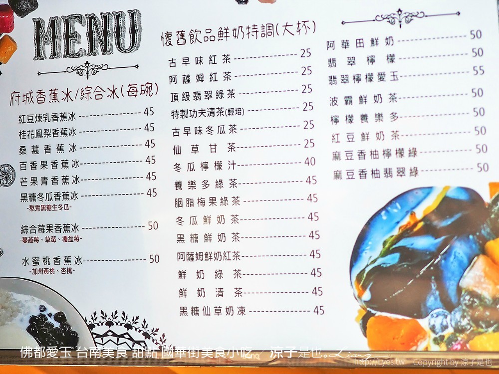 佛都愛玉 台南美食 甜點 國華街美食小吃