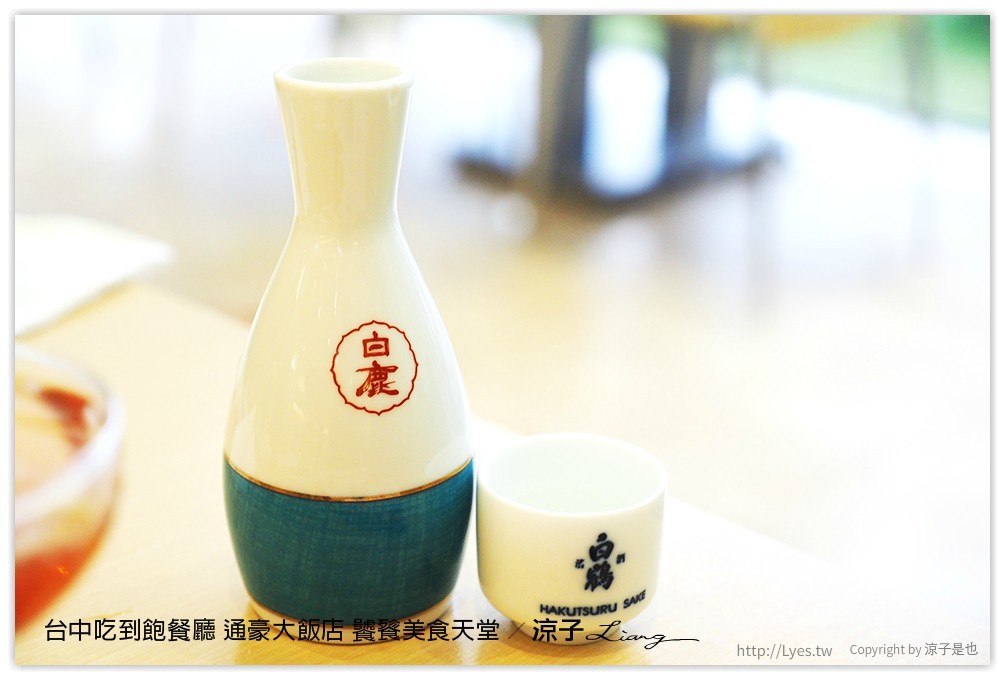 台中吃到飽餐廳 通豪大飯店 饕餮美食天堂 - 涼子是也 blog