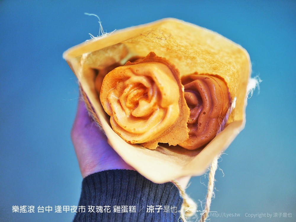 樂搖滾 台中 逢甲夜市 玫瑰花 雞蛋糕