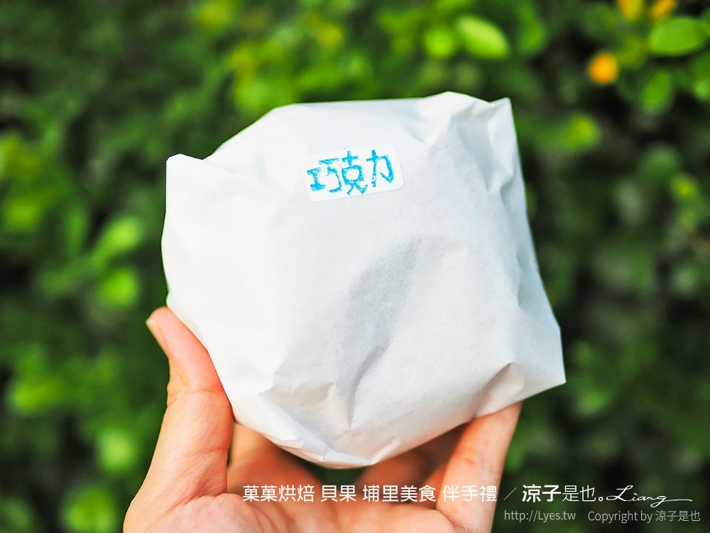 菓菓烘焙 貝果 埔里美食 伴手禮