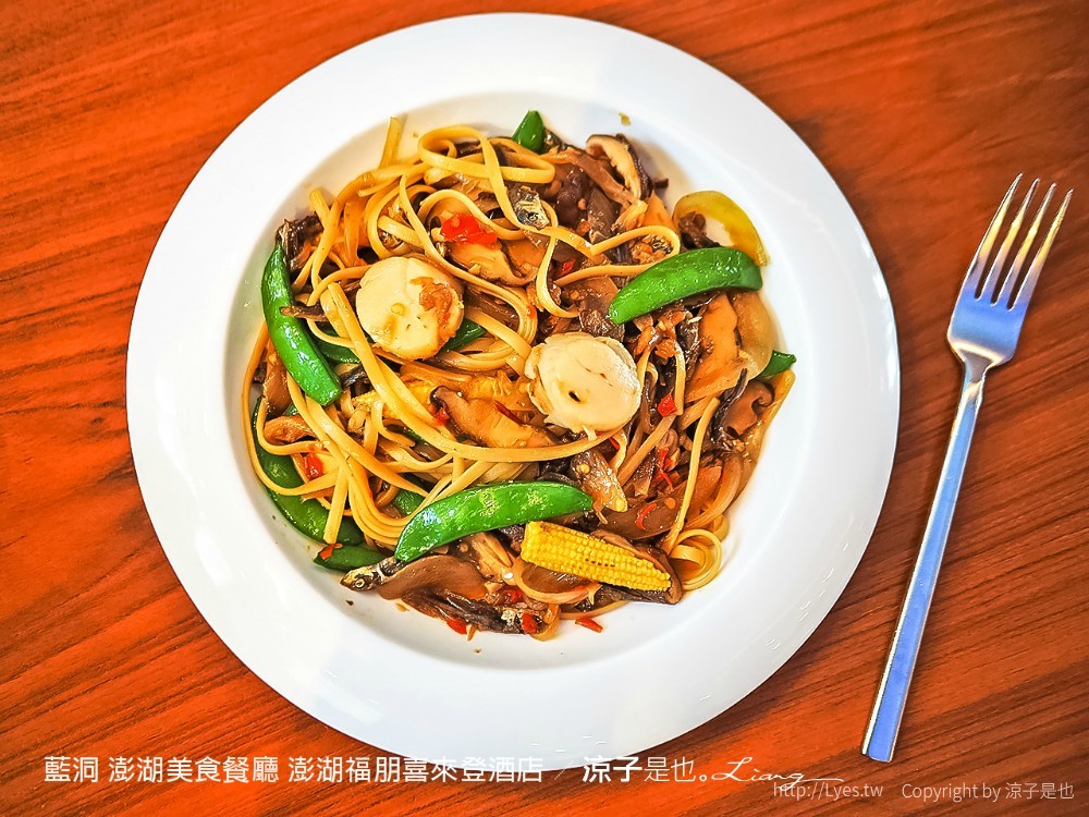 藍洞 澎湖美食餐廳 澎湖福朋喜來登酒店