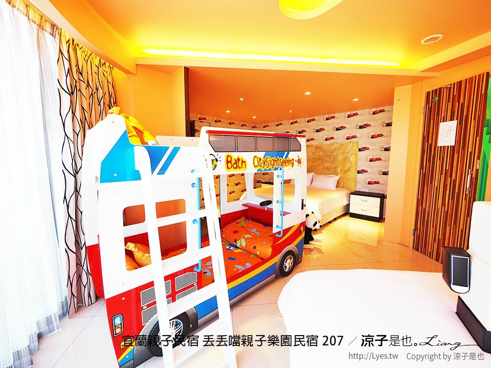 宜蘭親子民宿 丟丟噹親子樂園民宿 207 5
