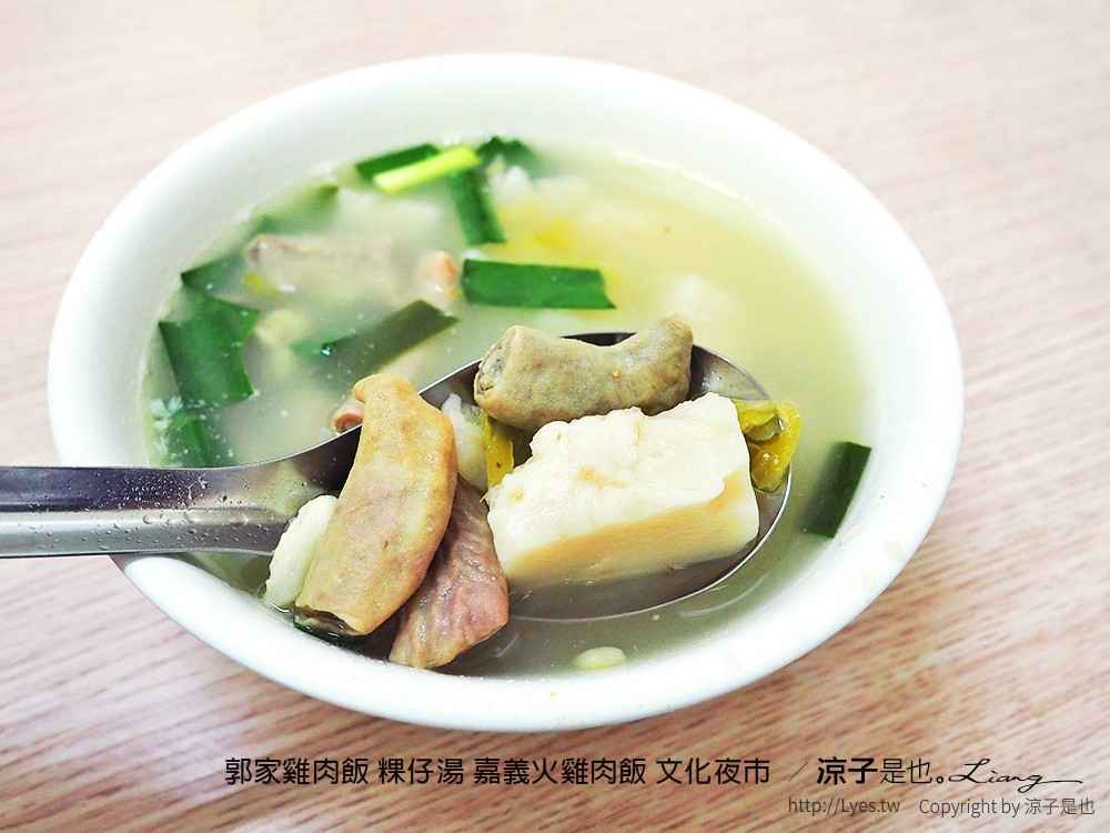 郭家雞肉飯 粿仔湯 嘉義火雞肉飯 文化夜市